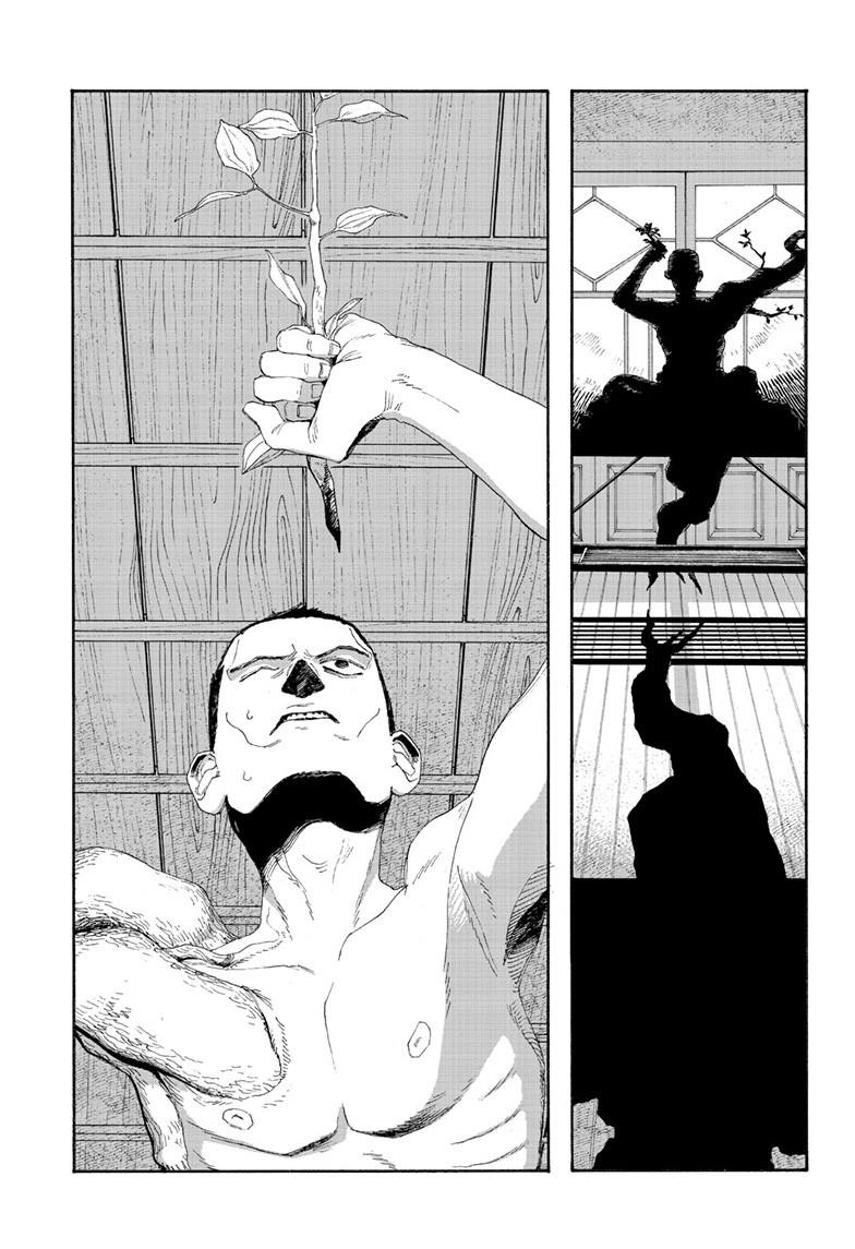 Read Fool Night en Manga Online