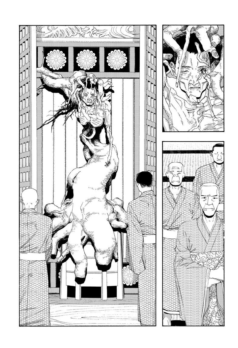 Read Fool Night en Manga Online