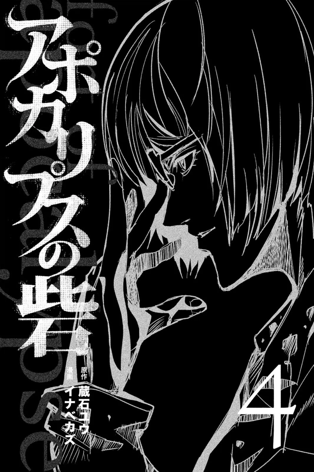 Read Fort of Apocalypse en Manga Online