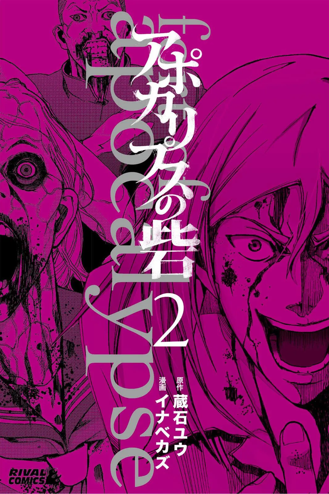 Read Fort of Apocalypse en Manga Online