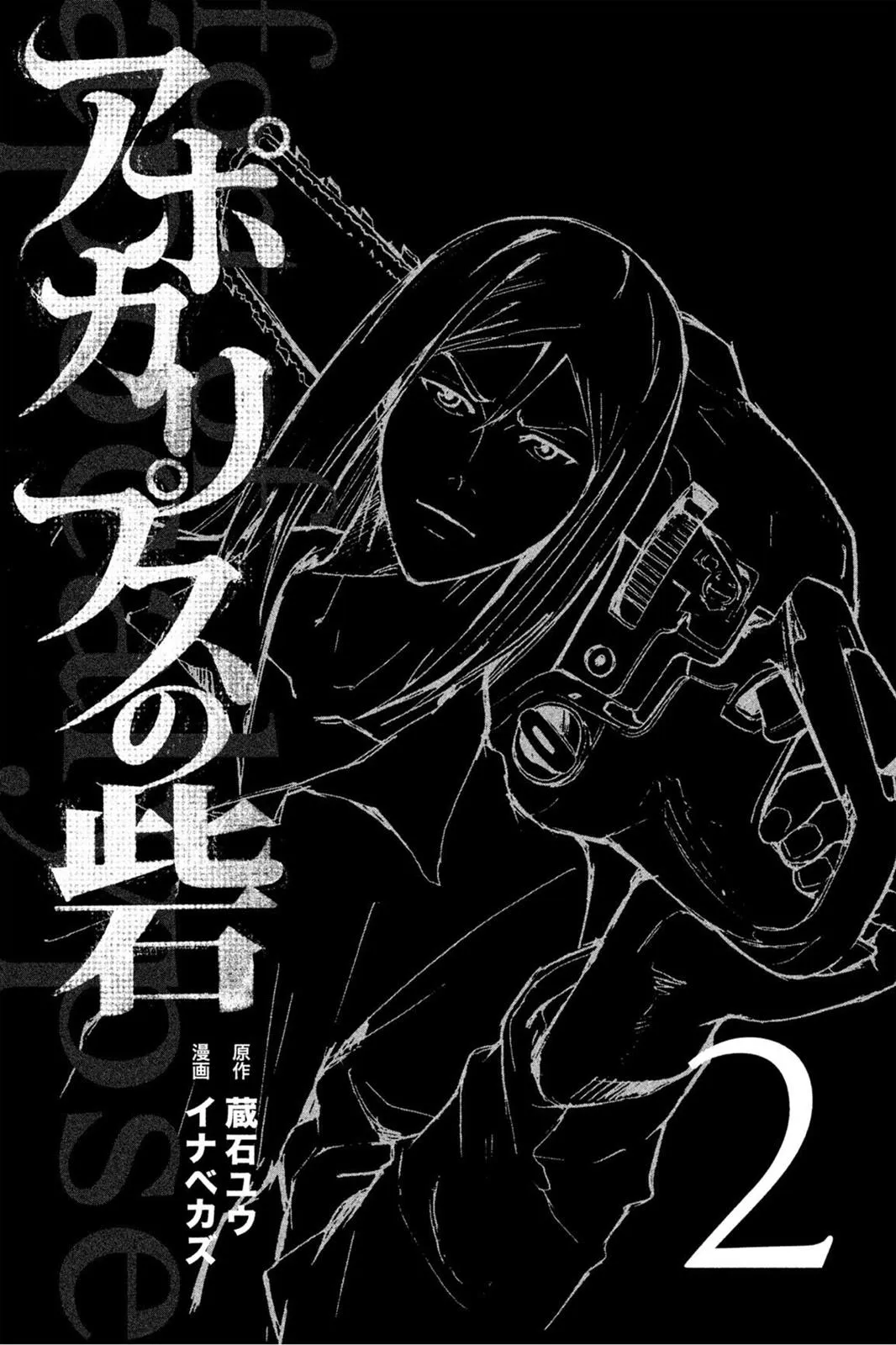 Read Fort of Apocalypse en Manga Online