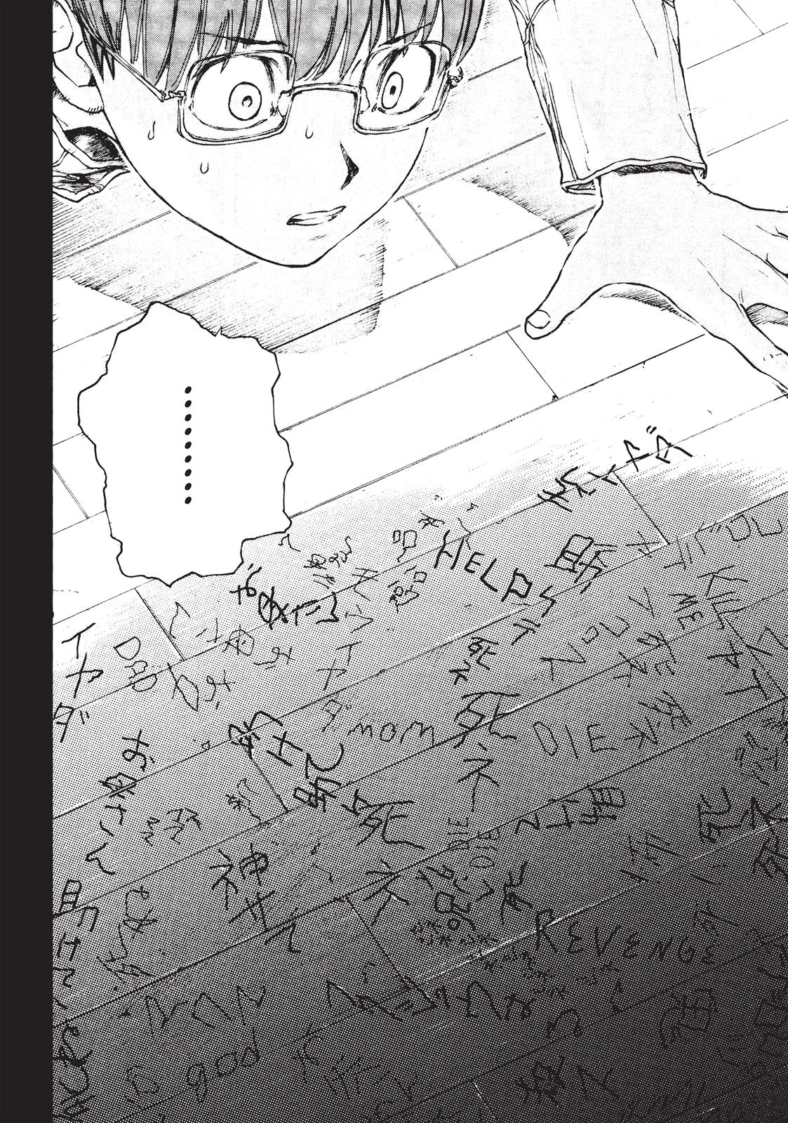 Read Franken Fran en Manga Online