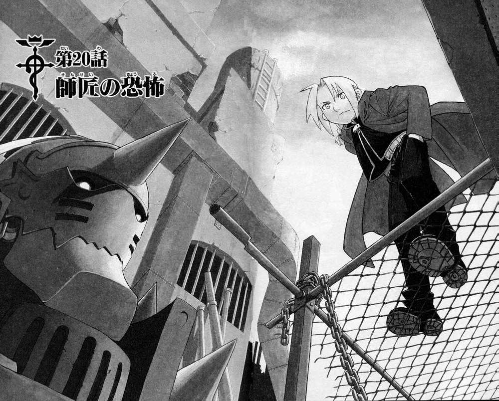 Read Fullmetal Alchemist en Manga Online