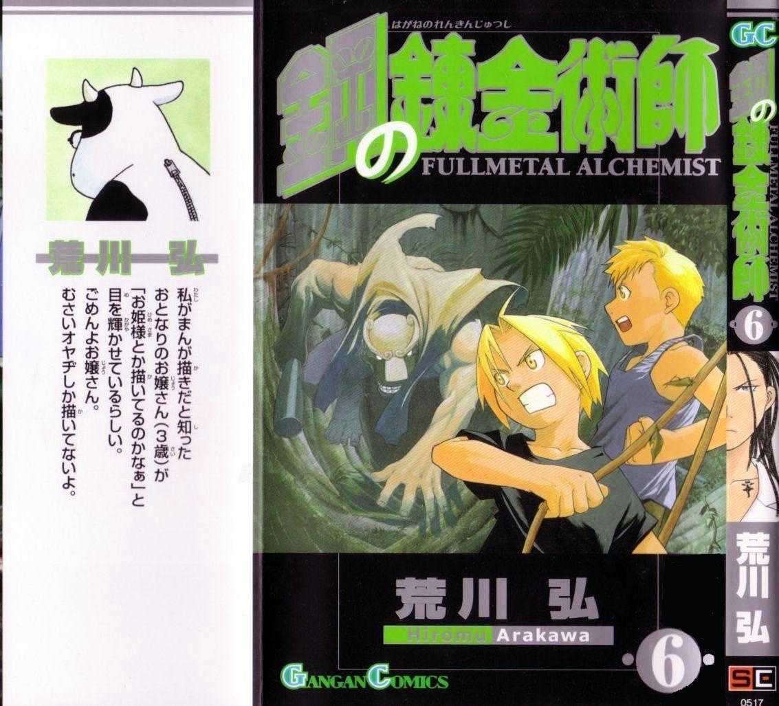 Read Fullmetal Alchemist en Manga Online