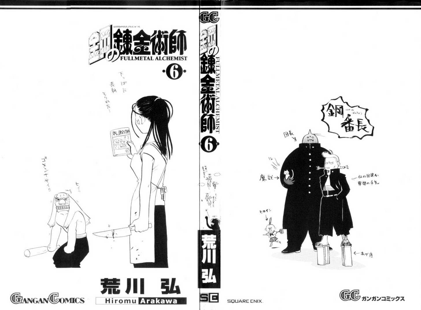 Read Fullmetal Alchemist en Manga Online