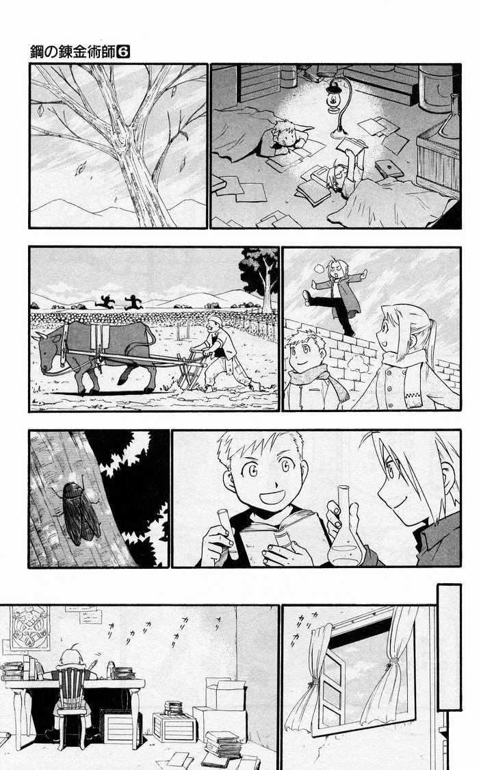 Read Fullmetal Alchemist en Manga Online