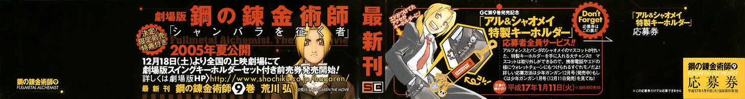 Read Fullmetal Alchemist en Manga Online
