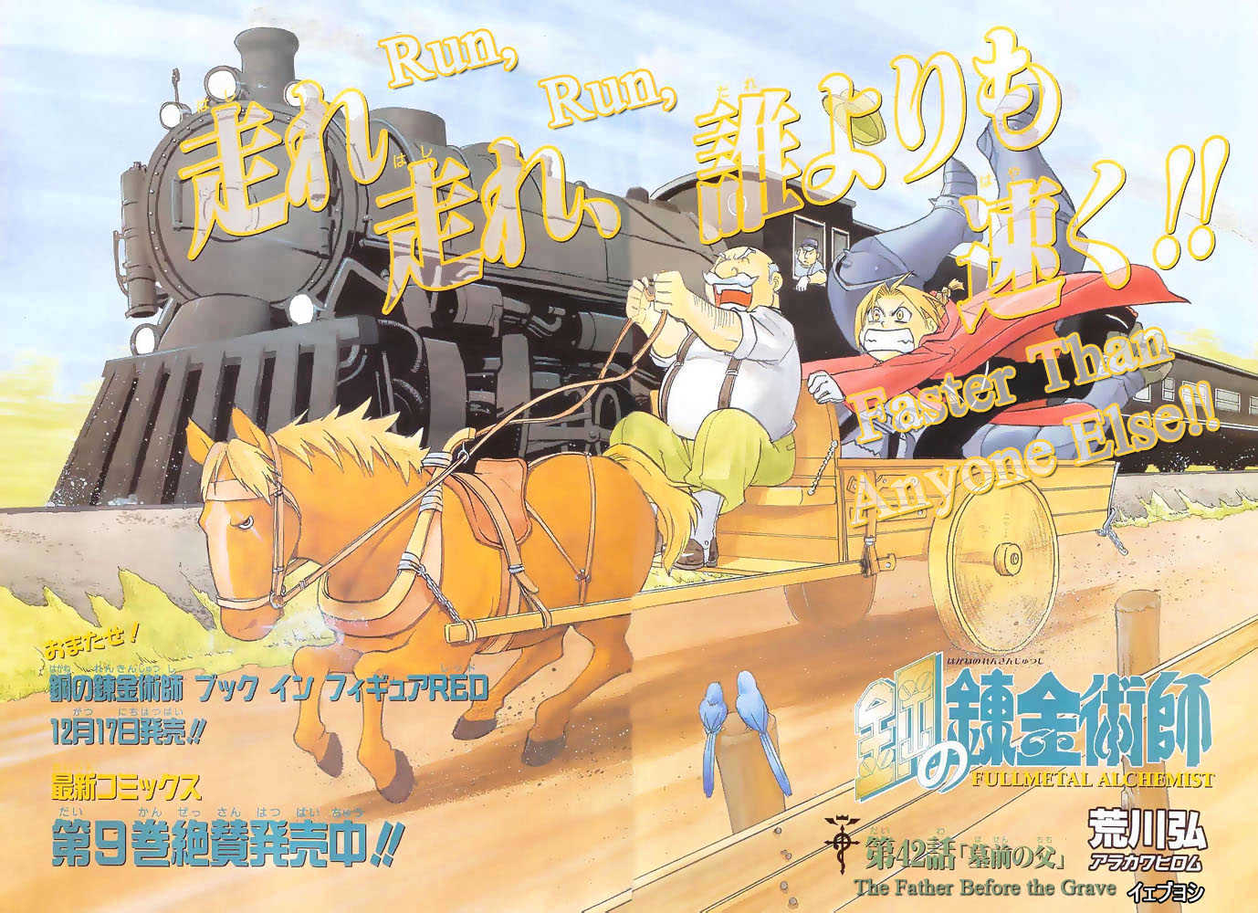 Read Fullmetal Alchemist en Manga Online