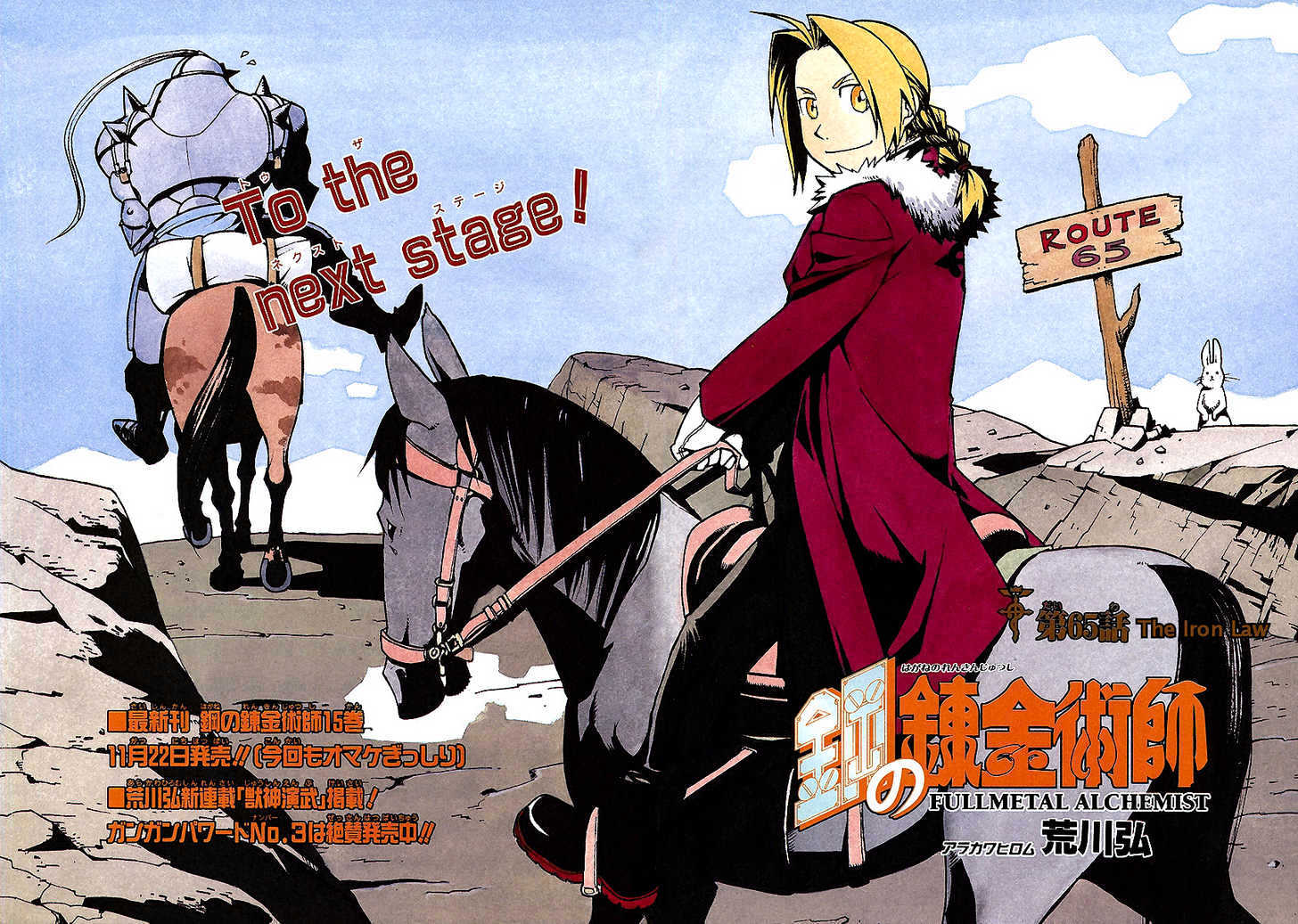 Read Fullmetal Alchemist en Manga Online