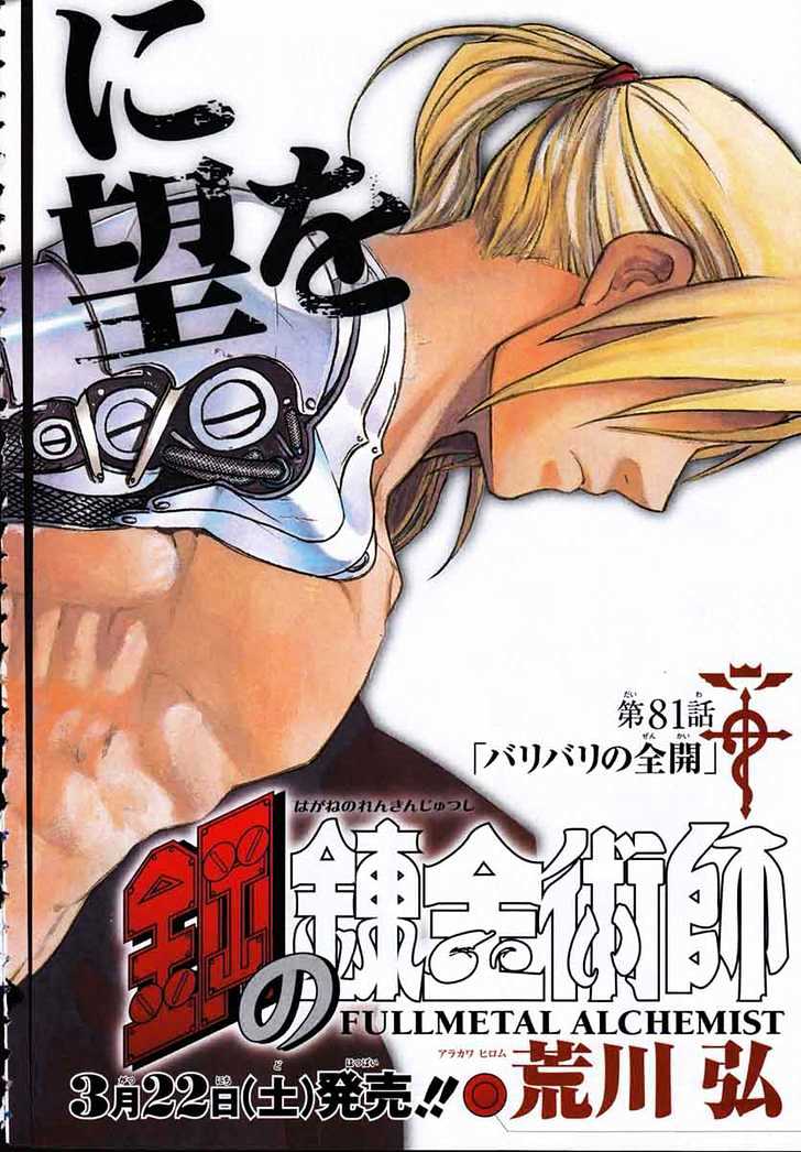 Read Fullmetal Alchemist en Manga Online