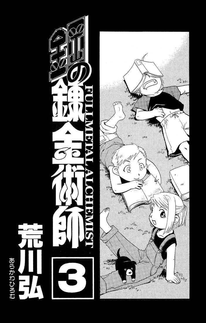 Read Fullmetal Alchemist en Manga Online