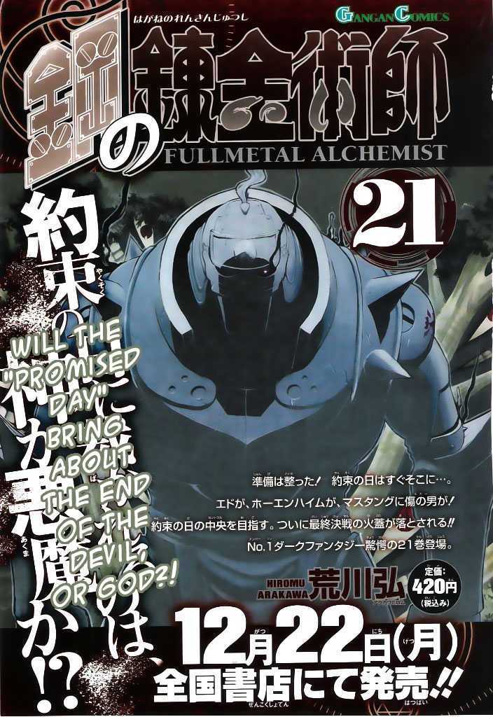 Read Fullmetal Alchemist en Manga Online