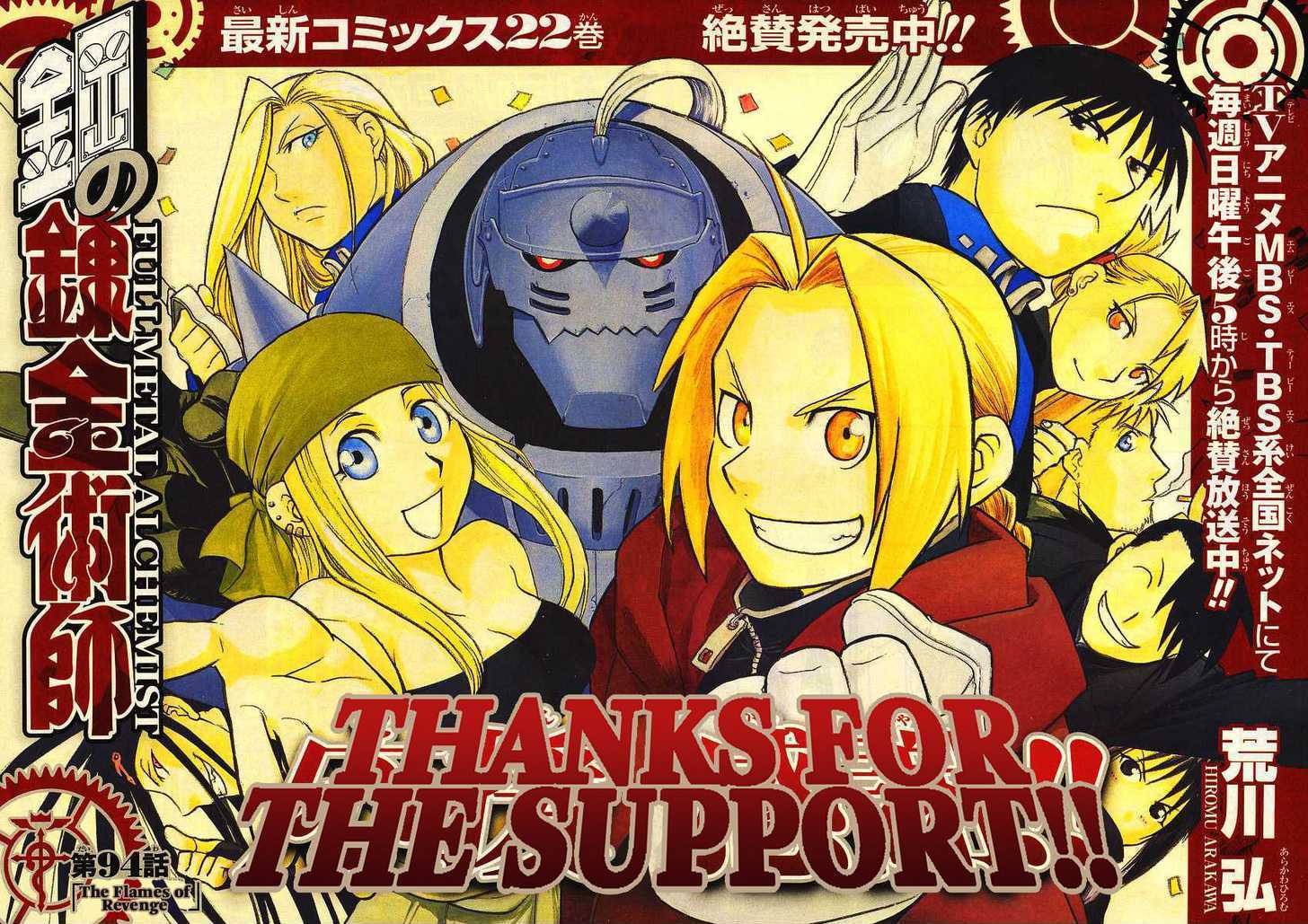 Read Fullmetal Alchemist en Manga Online