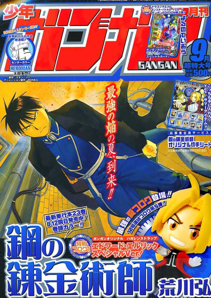 Read Fullmetal Alchemist en Manga Online