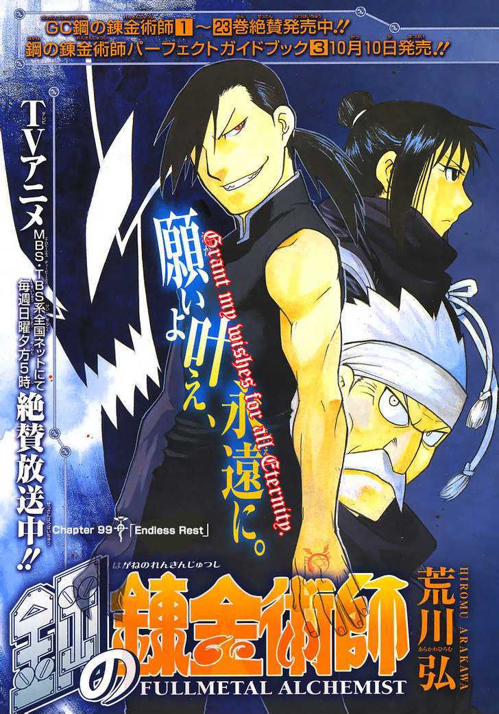 Read Fullmetal Alchemist en Manga Online