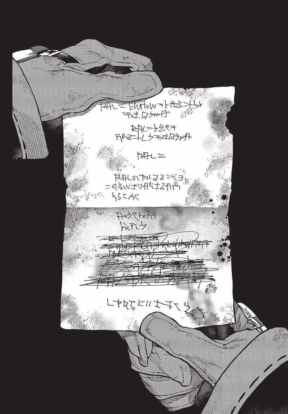 Read Gachi Akuta en Manga Online