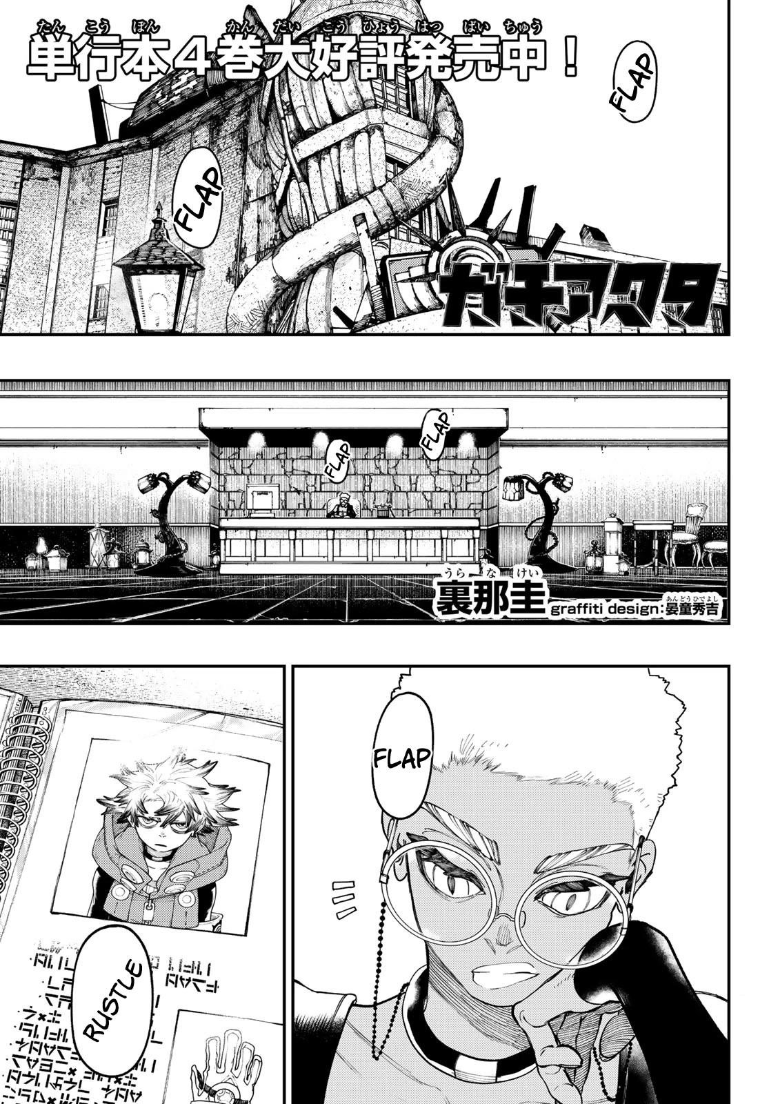 Read Gachi Akuta en Manga Online