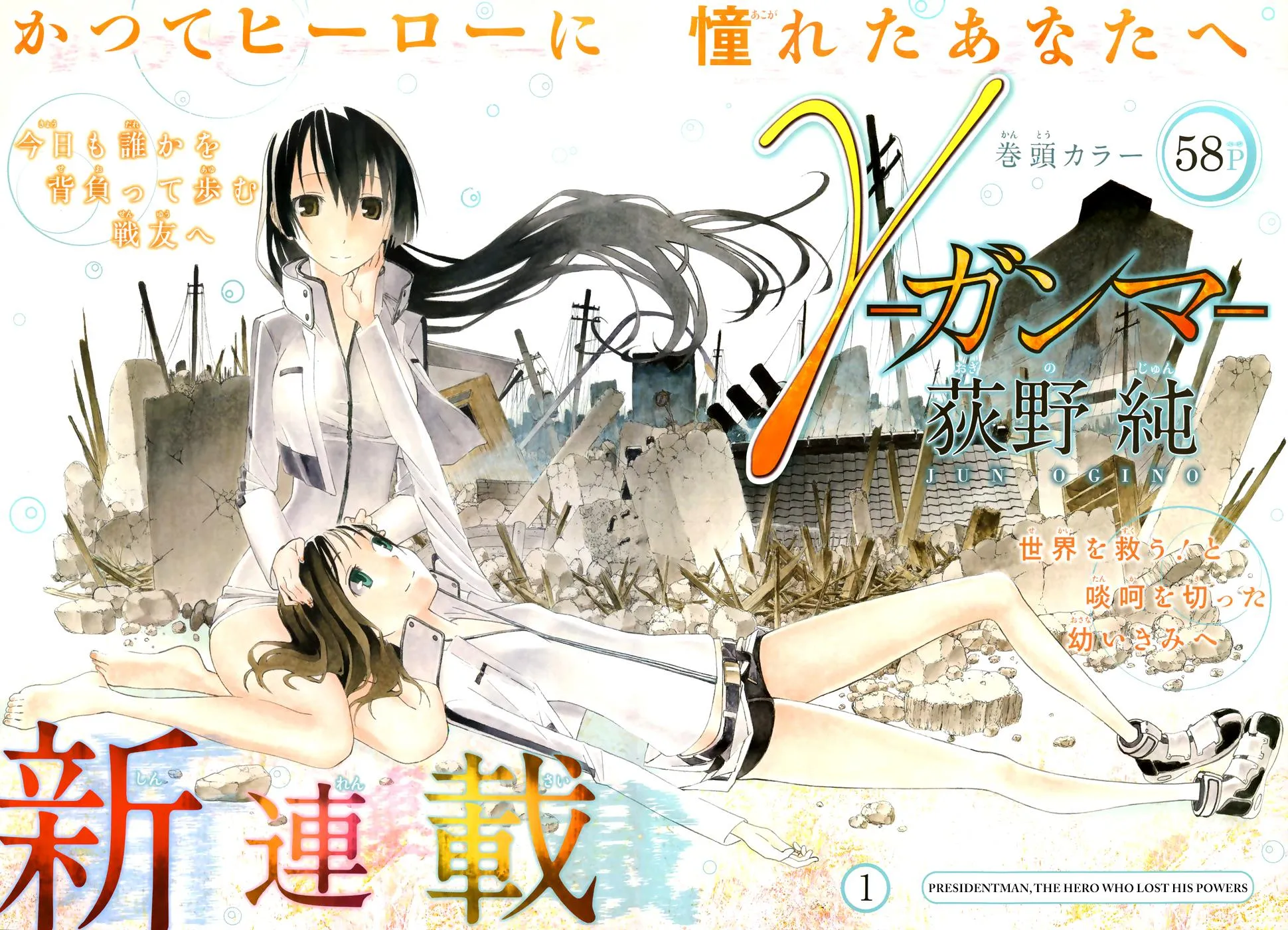 Read Gamma en Manga Online