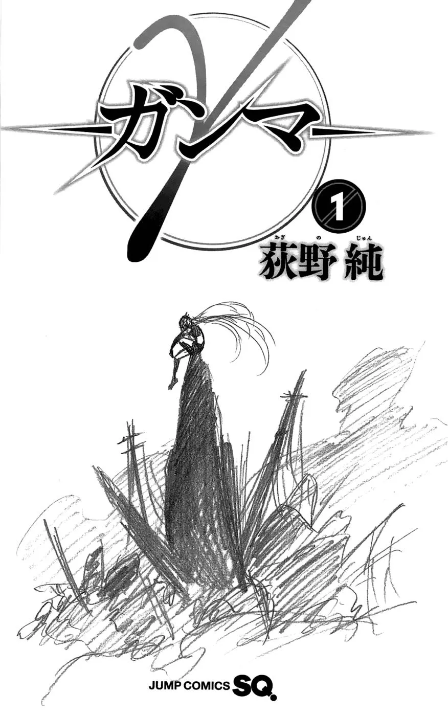 Read Gamma en Manga Online