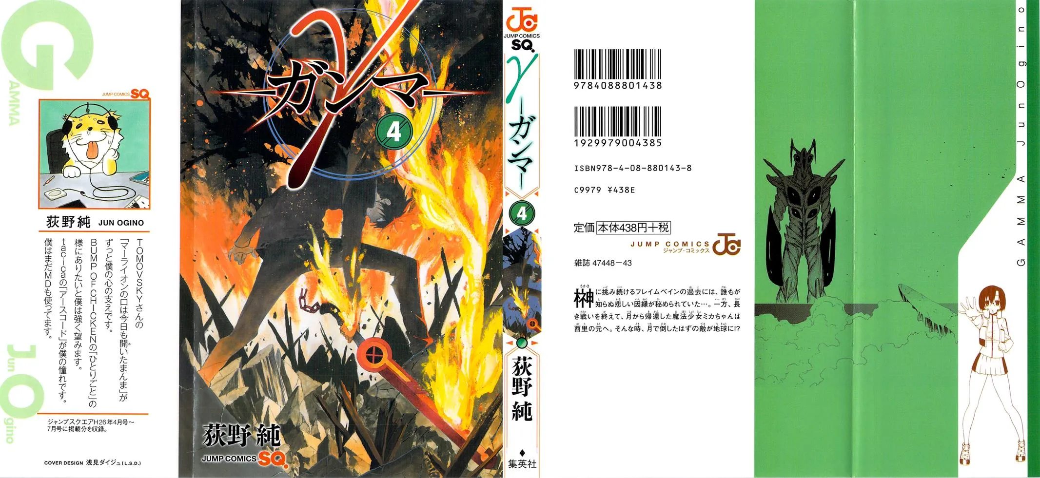 Read Gamma en Manga Online
