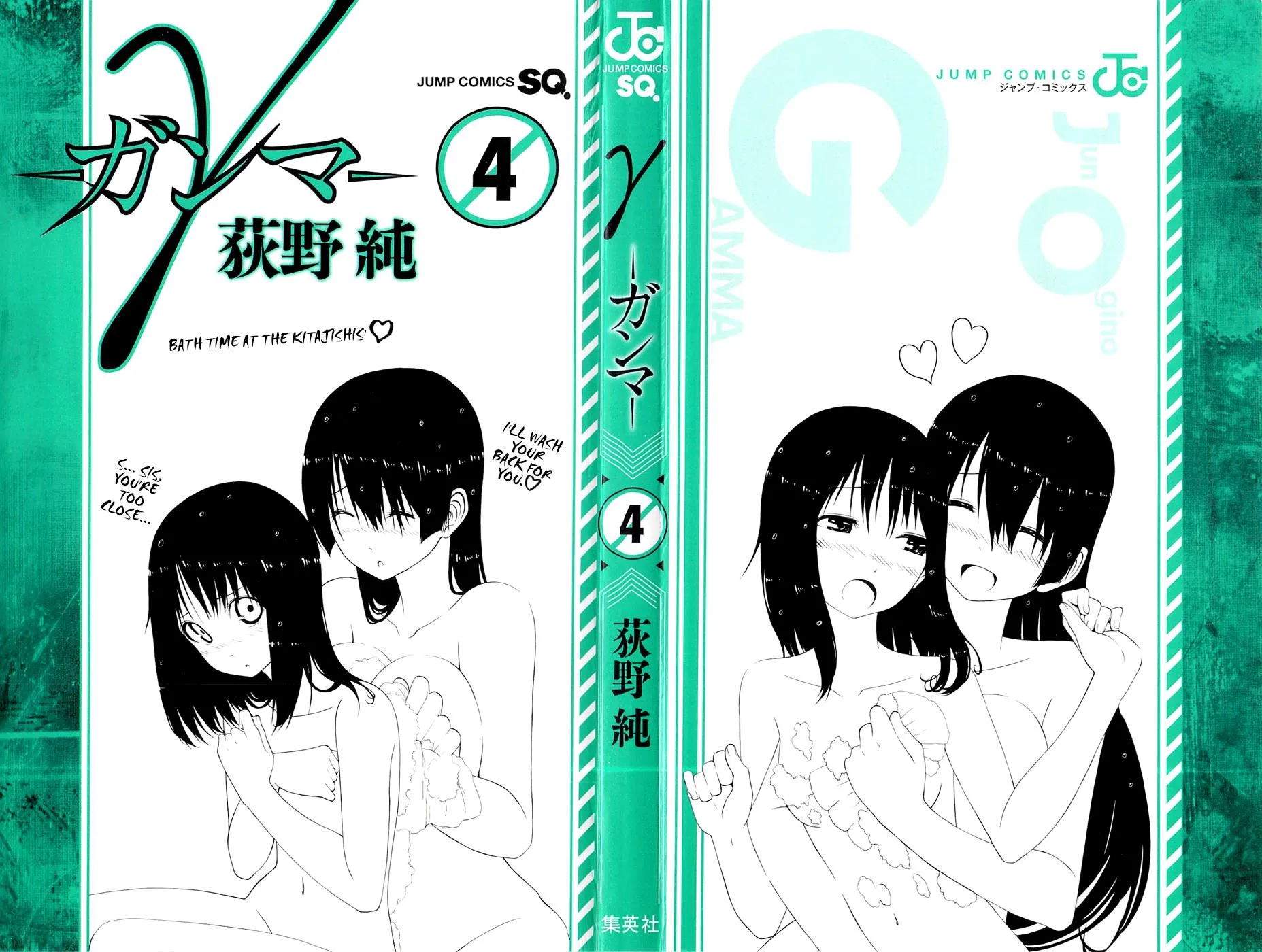 Read Gamma en Manga Online