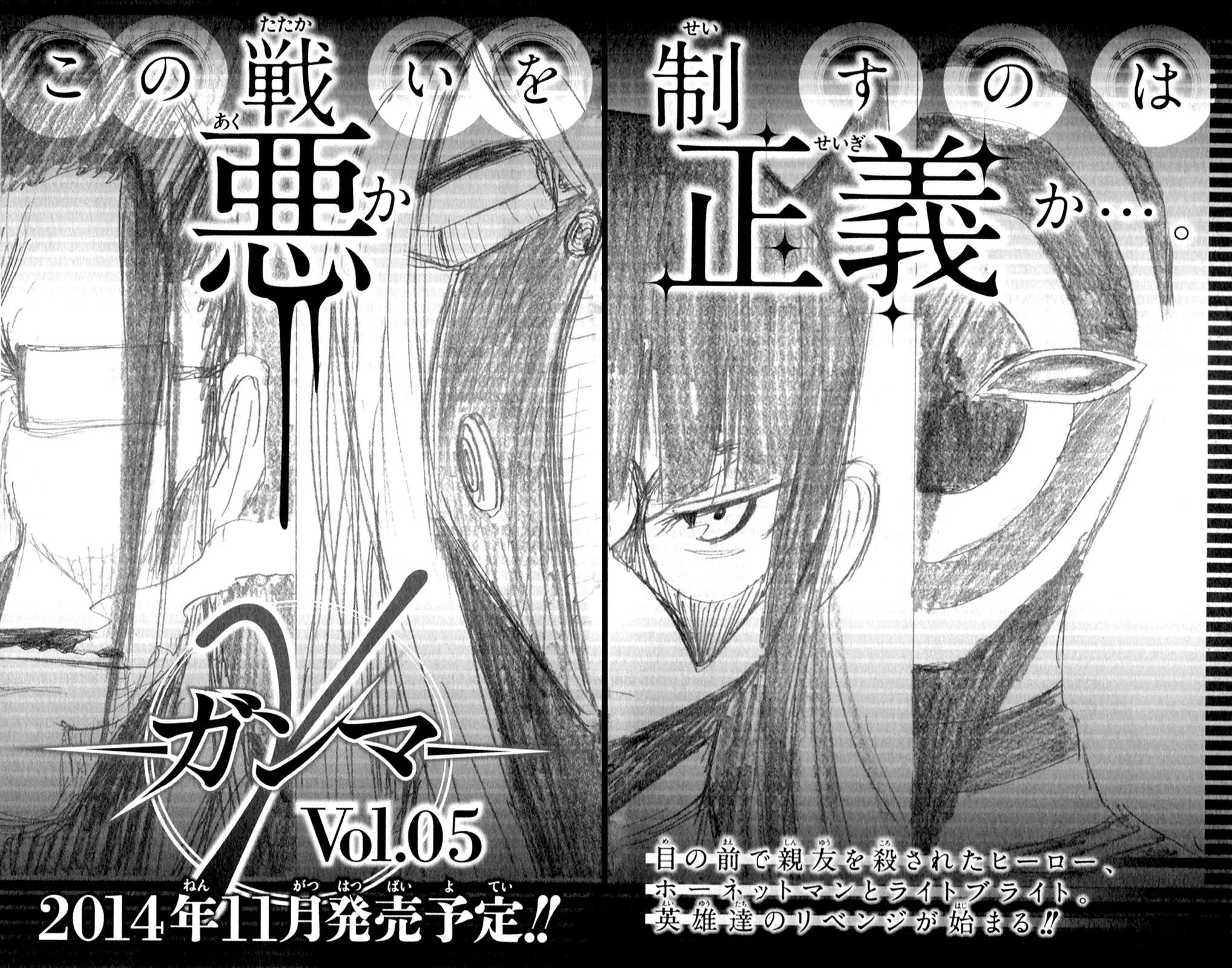 Read Gamma en Manga Online