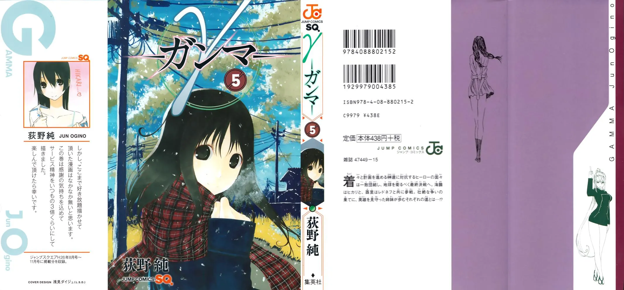 Read Gamma en Manga Online