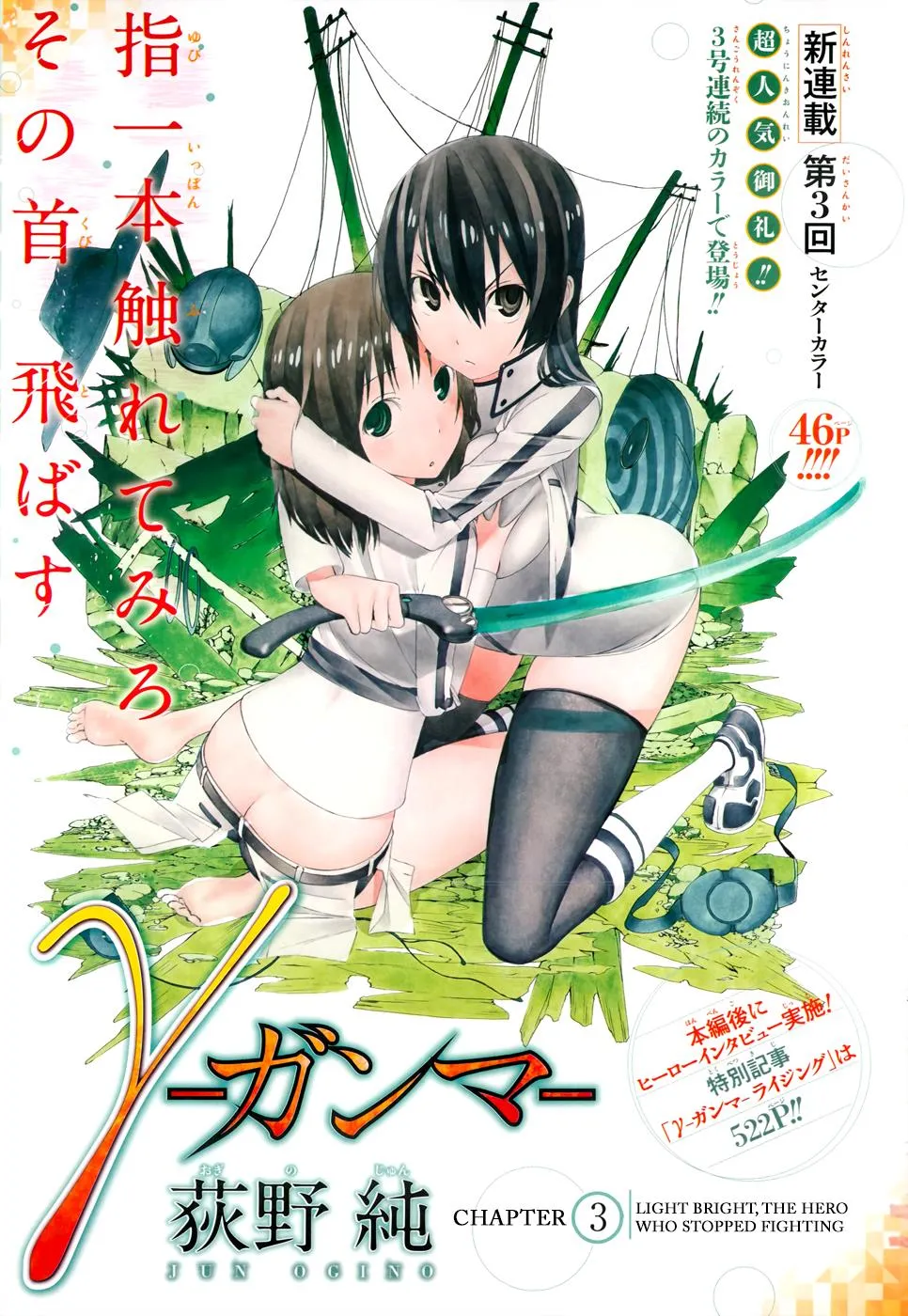 Read Gamma en Manga Online