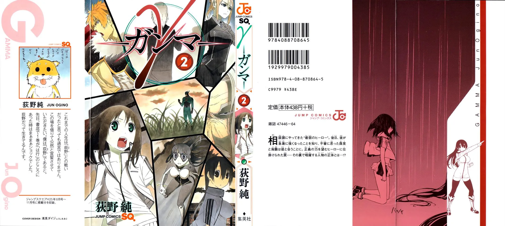 Read Gamma en Manga Online