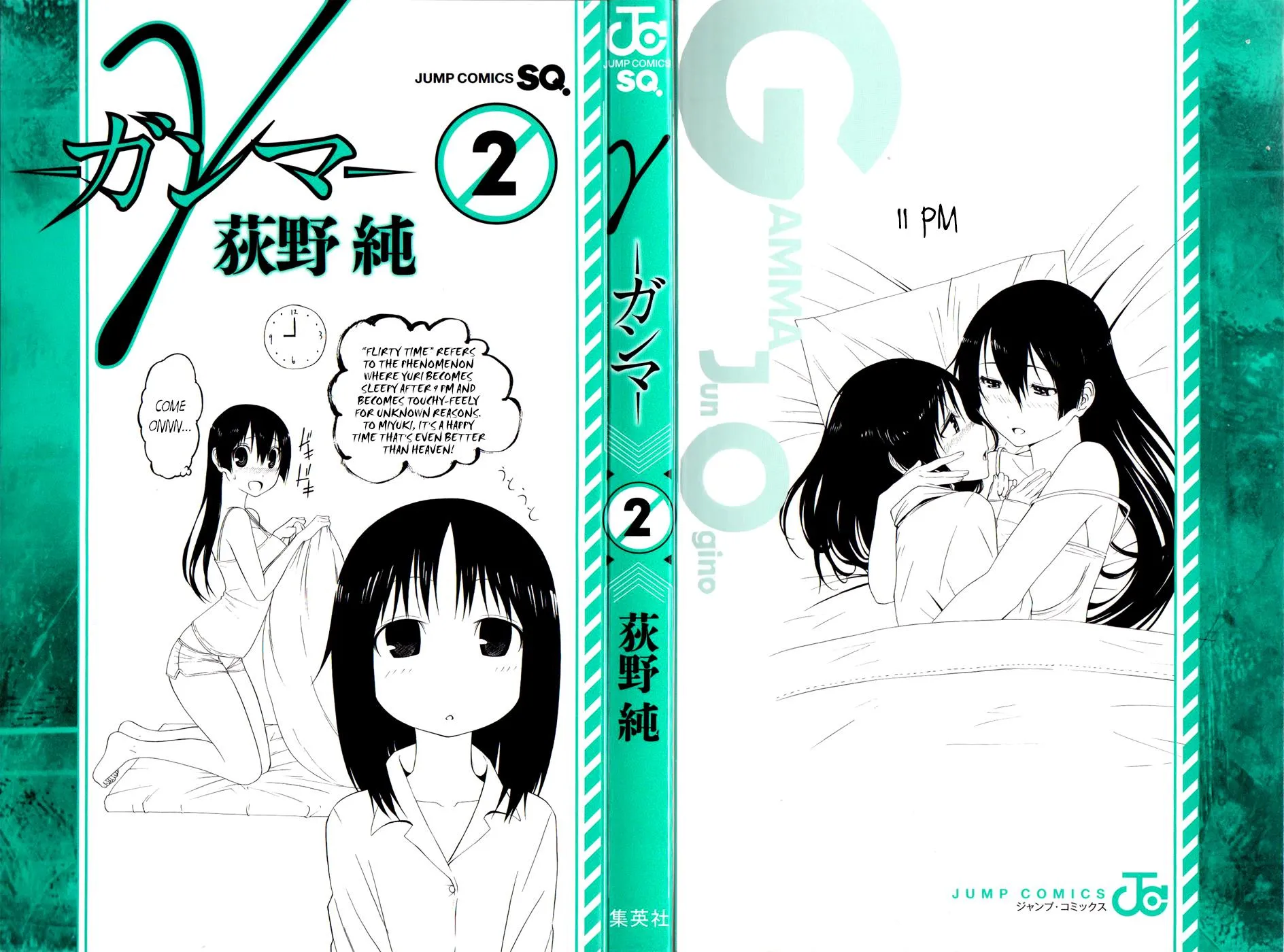 Read Gamma en Manga Online