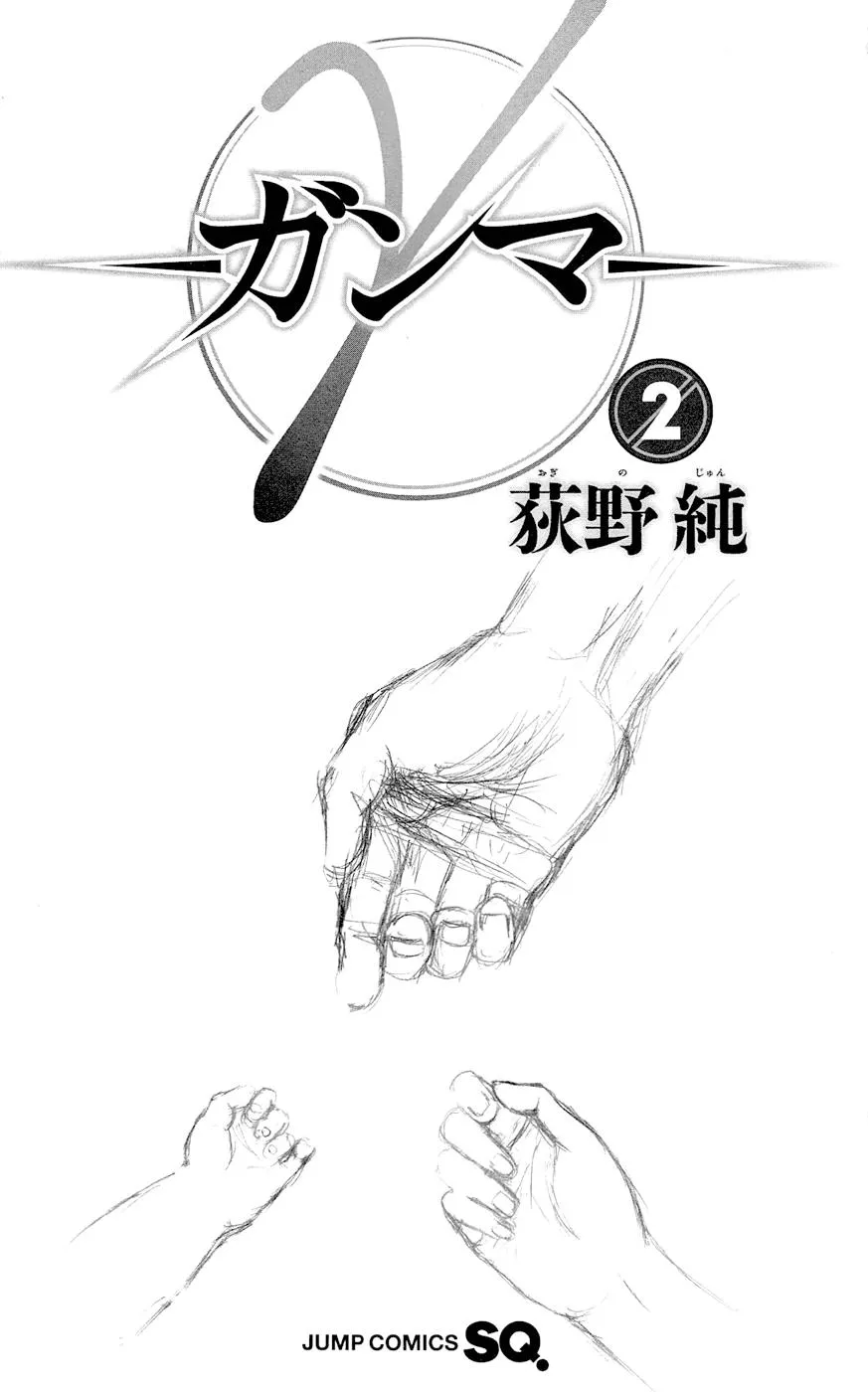 Read Gamma en Manga Online
