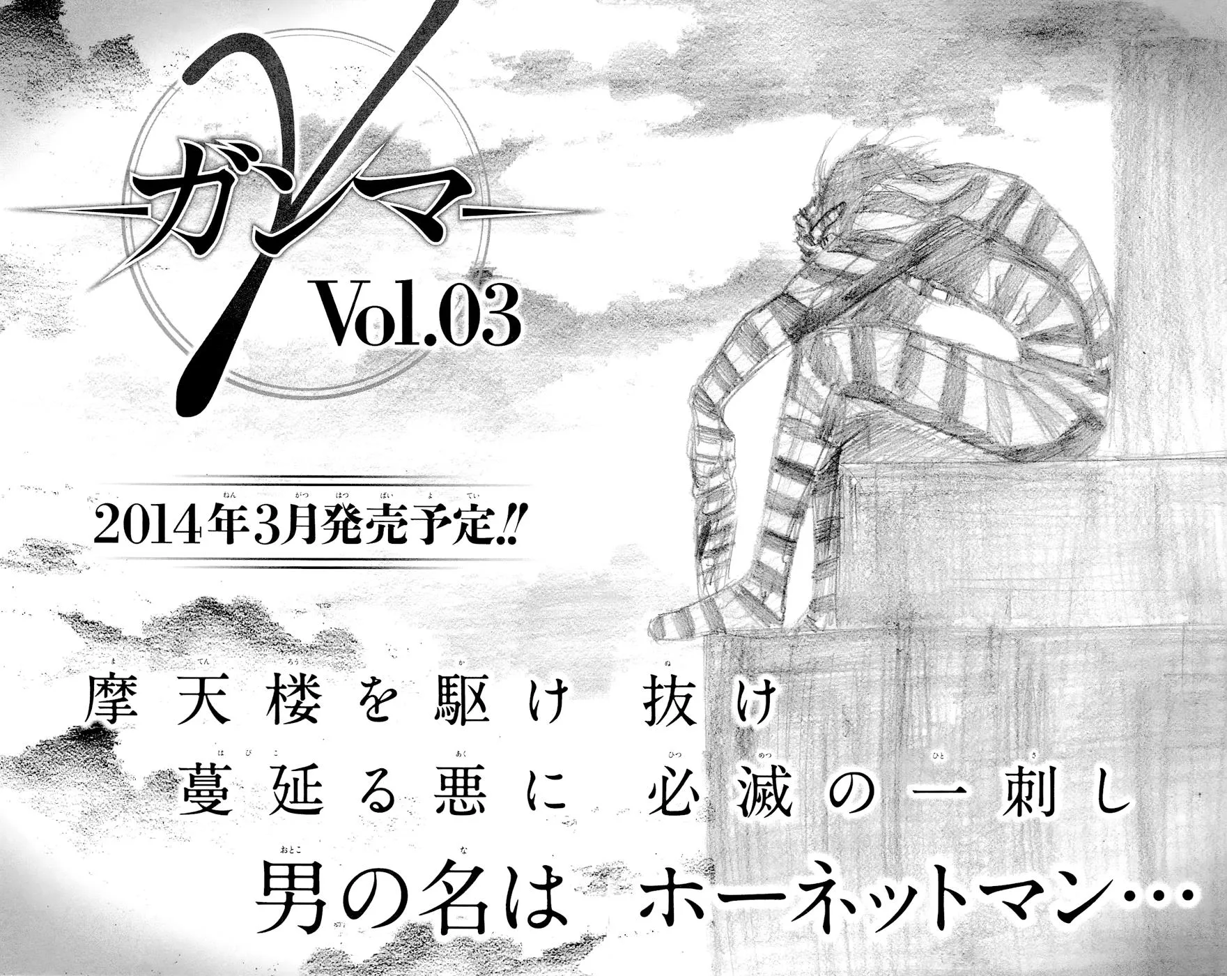 Read Gamma en Manga Online