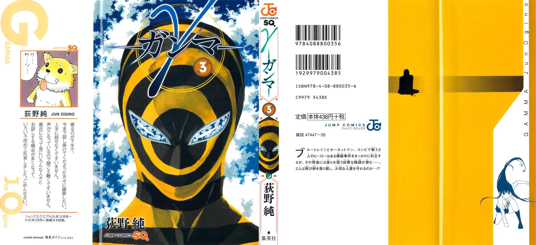 Read Gamma en Manga Online