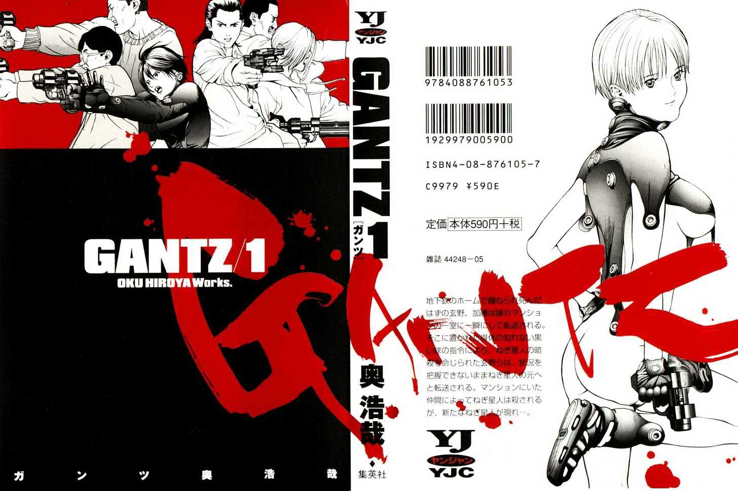 Read Gantz en Manga Online