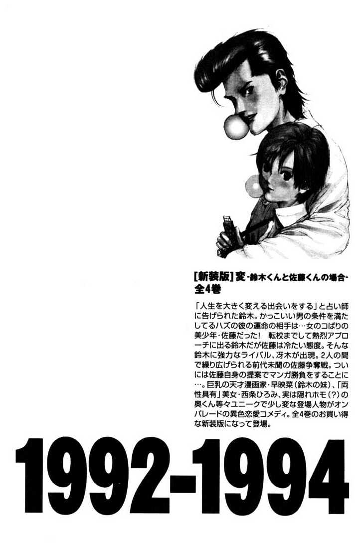 Read Gantz en Manga Online