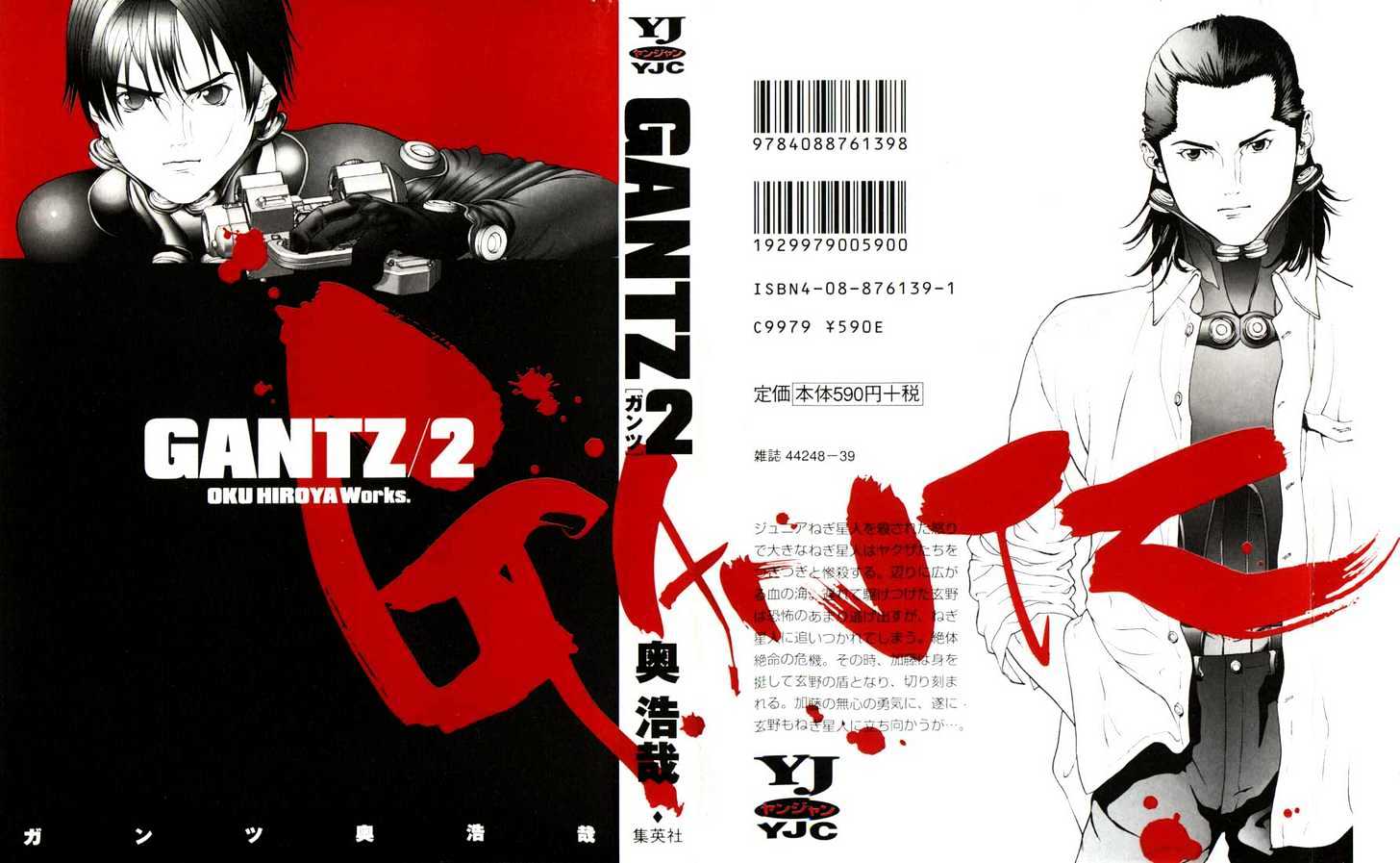 Read Gantz en Manga Online