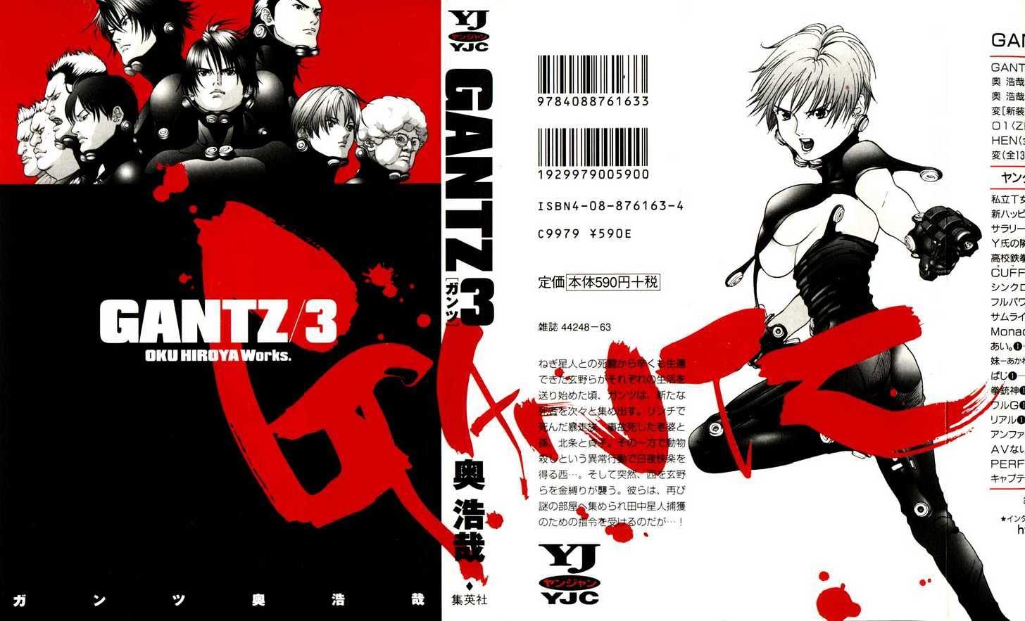Read Gantz en Manga Online