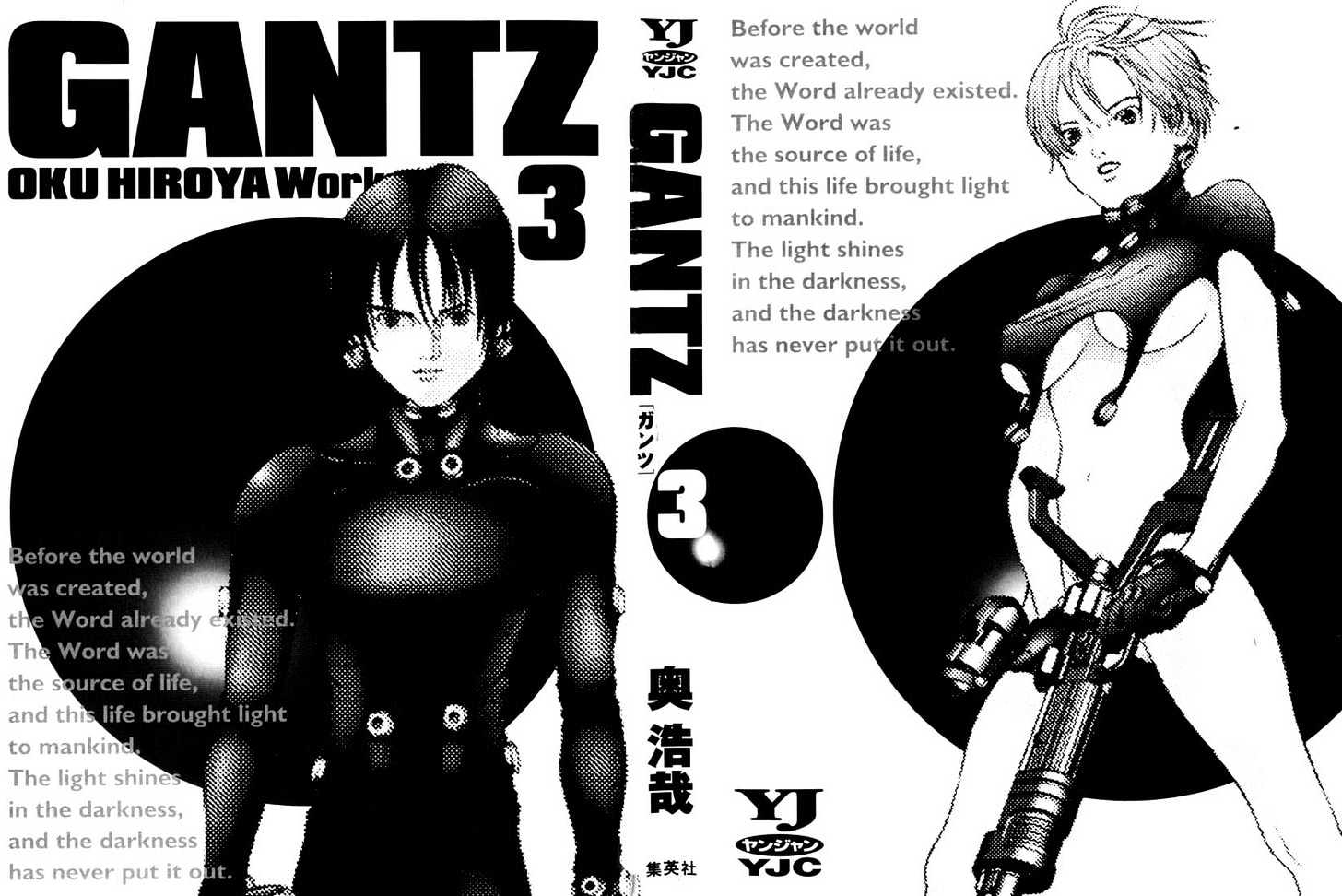Read Gantz en Manga Online
