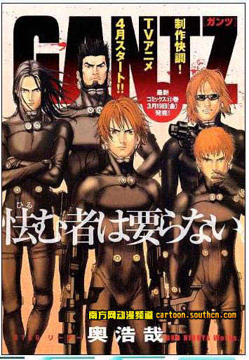 Read Gantz en Manga Online