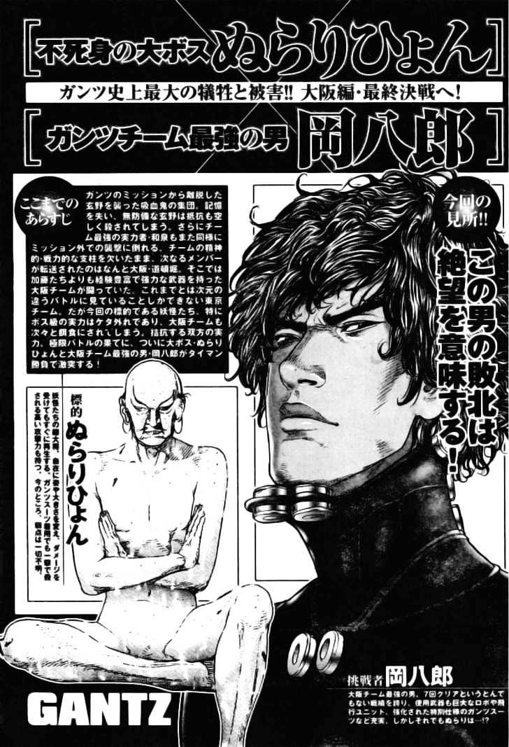 Read Gantz en Manga Online