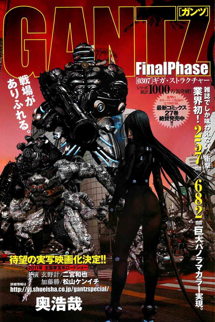 Read Gantz en Manga Online