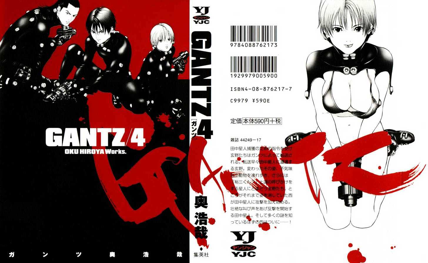 Read Gantz en Manga Online