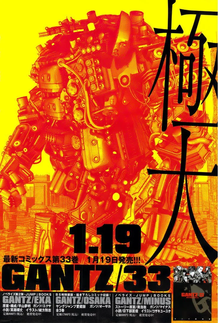 Read Gantz en Manga Online