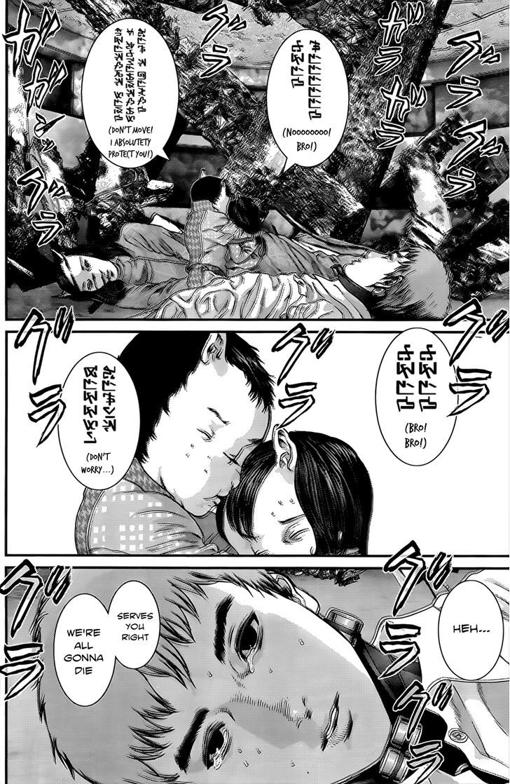Read Gantz en Manga Online