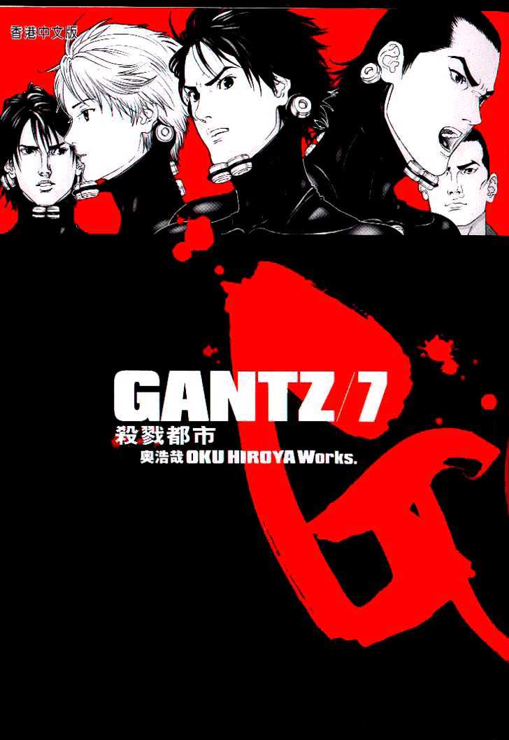 Read Gantz en Manga Online