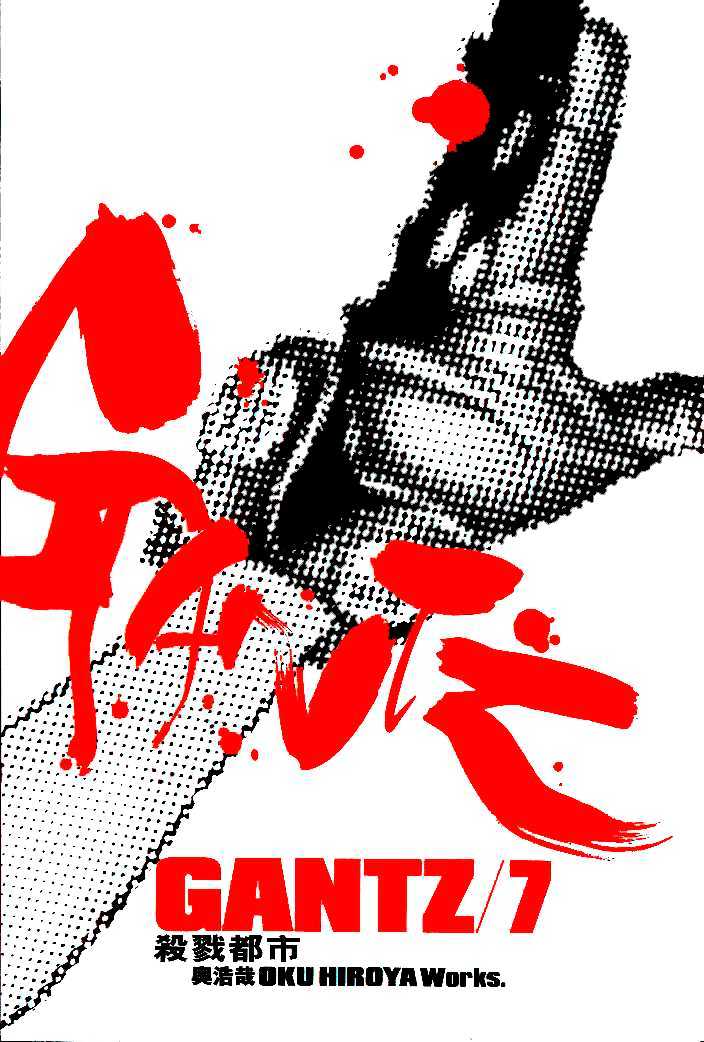 Read Gantz en Manga Online