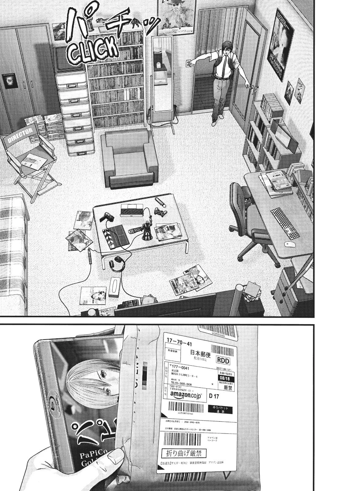 Read Gigant en Manga Online