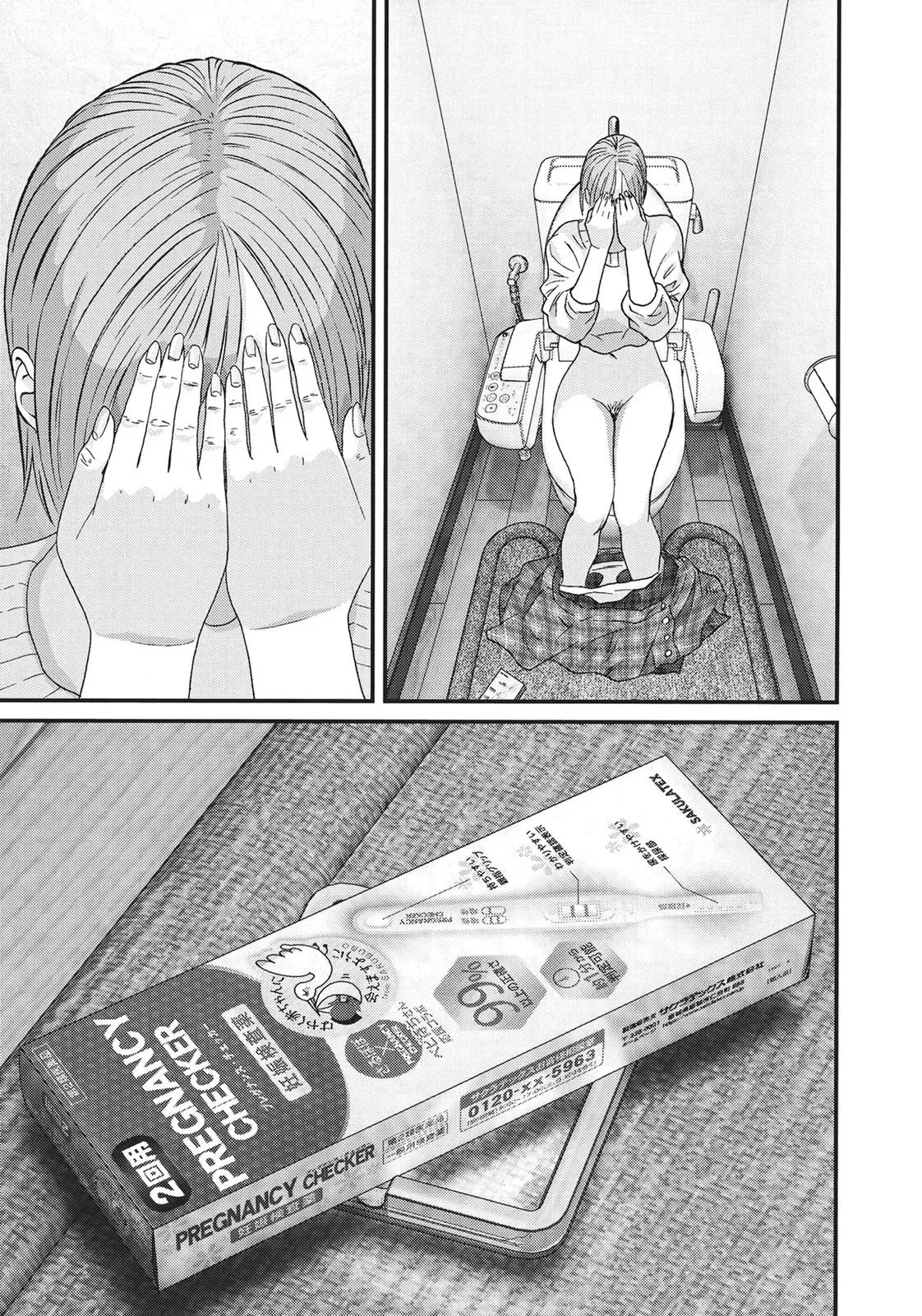 Read Gigant en Manga Online