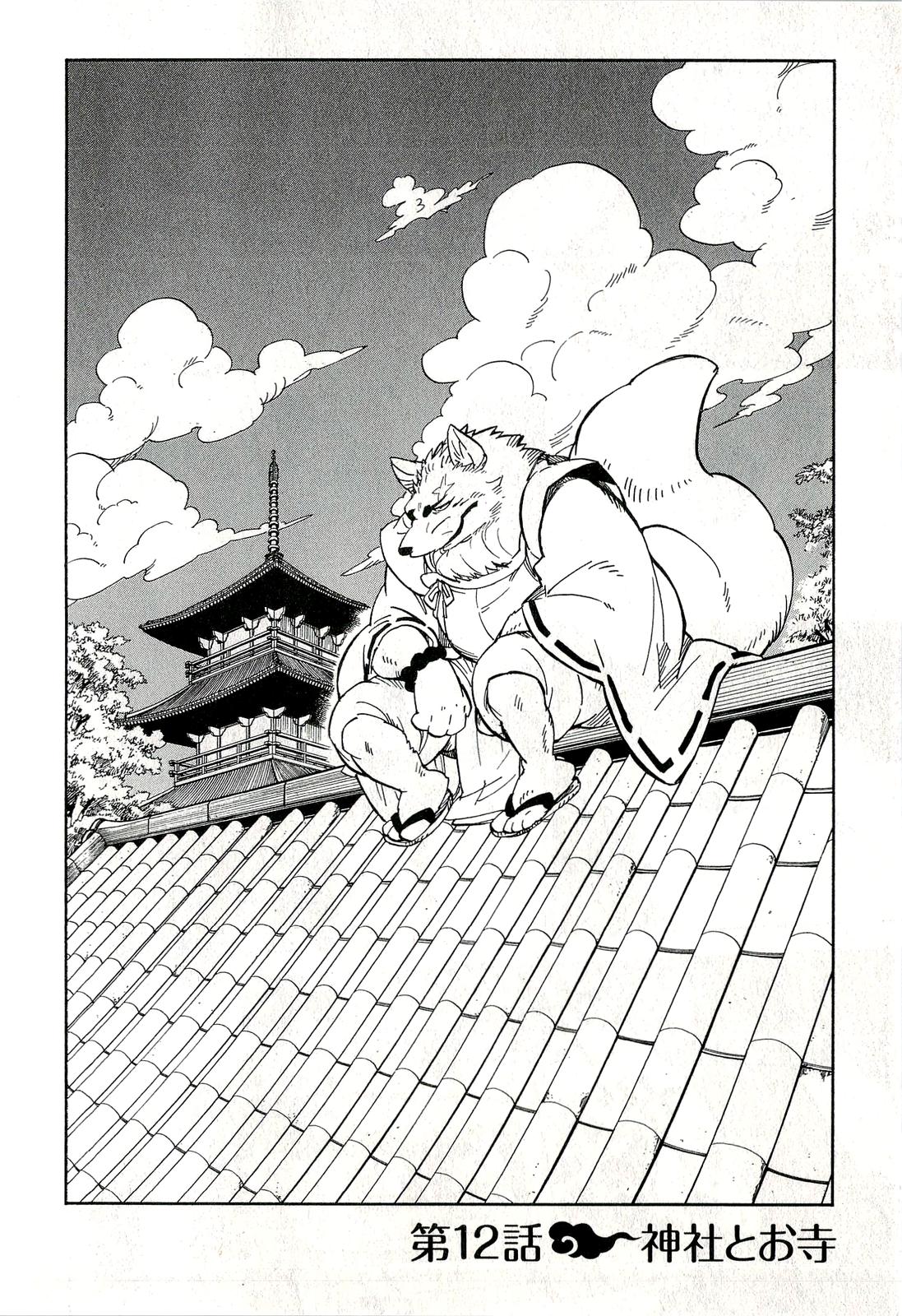 Read Gingitsune en Manga Online