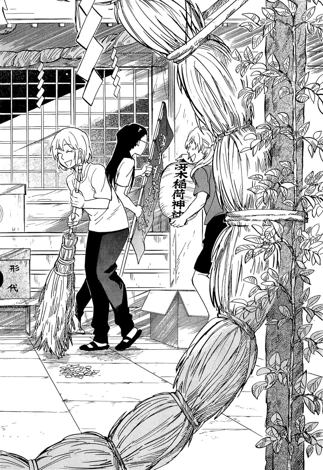 Read Gingitsune en Manga Online